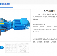 KF97-70.54-AD4-A-B5減速機(jī)