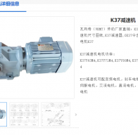 KAF37-67.8-YVP71M1-4-0.25KW-M1-A-180°減速電機(jī)