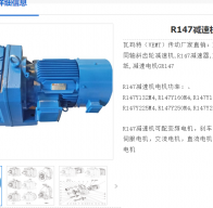 R147-87-YEJ160M4-11KW-M1-270°減速電機