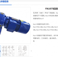 FA107/G DRS180M4BE30HF/EG7A i=31減速電機(jī)型號(hào)解析