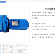 GR57-69.23-0.75KW-4P-M1-180°減速電機型號解析