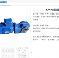 KA47-4.64-YVP90L-1.5kw-M1-270減速電機型號解析