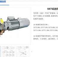 SAB87-P7.5-139.05-M1-Φ60減速電機型號解析