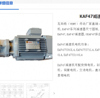 KAF47-Y1.5-4P-19.58-M5-A-φ200-270°減速電機型號解析