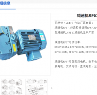 RF67-28.83-2.2KW-4P-M5-0°減速電機型號解析