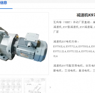 K97DR2L132L4/BE20/TF/EK8S減速電機(jī)型號解析