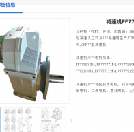 GFF77-Y2.2-4P-108.46-M1-IEC減速電機型號解析