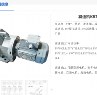 GK97-96.8-YVPEJ112M-4-4KW減速電機(jī)型號(hào)解析