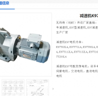 K97DV112M4-KS-1420r/min-20r/min-70.54減速電機(jī)型號(hào)解析