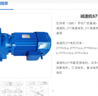 S77-Y80K4-8P-225.26-M5-0-A減速電機(jī)型號(hào)詳解
