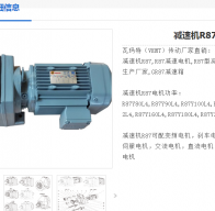 減速電機SNR87-47.58-AM100-Y3KW-29rpm/min型號解析