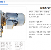 FA97DRN112MBE5HF減速機型號解析