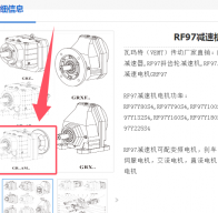 減速電機RF97-42.78-AM160-M4型號解析