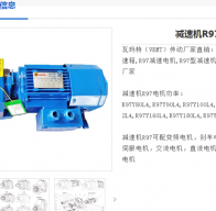 減速電機GR97-150.78-2.2KW-4P型號解析