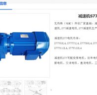 S77-YVP2.2-4P-10-M4-A減速電機型號詳解