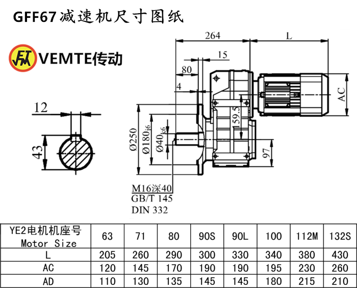 FF67減速機(jī)尺寸圖紙.png