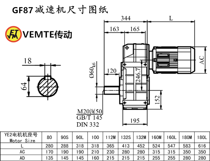 F87減速機(jī)尺寸圖紙.png