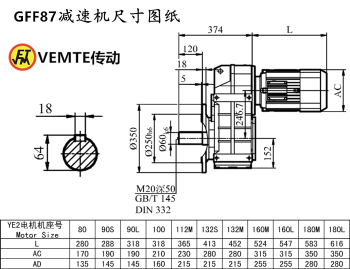 FF87減速機尺寸圖紙.png