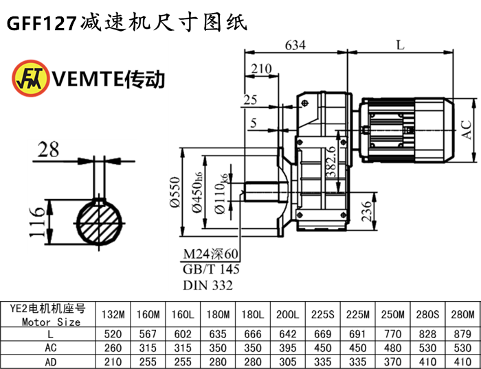 FF127減速機(jī)尺寸圖紙.png