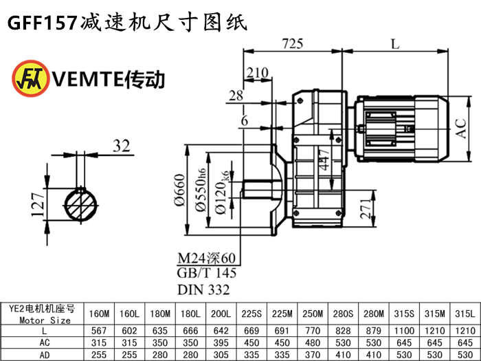 FF157減速機尺寸圖紙.png