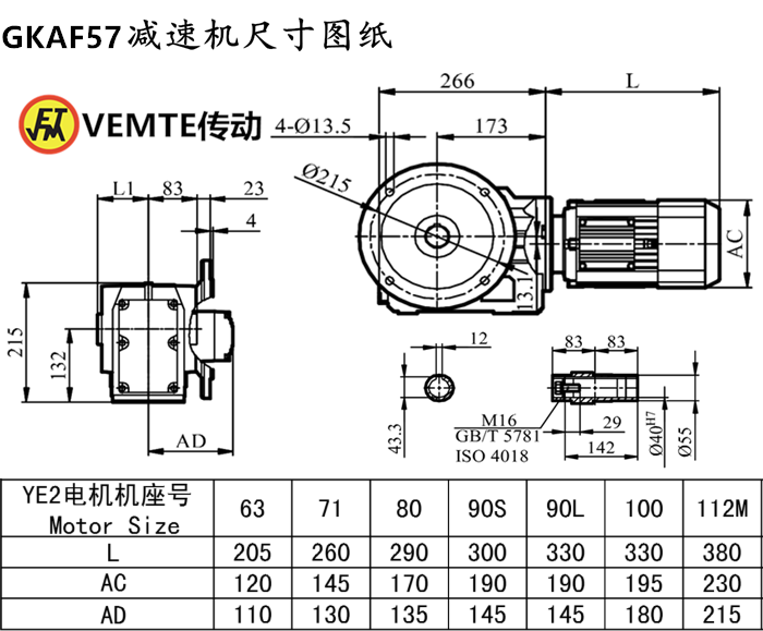 KAF57減速機尺寸圖紙.png