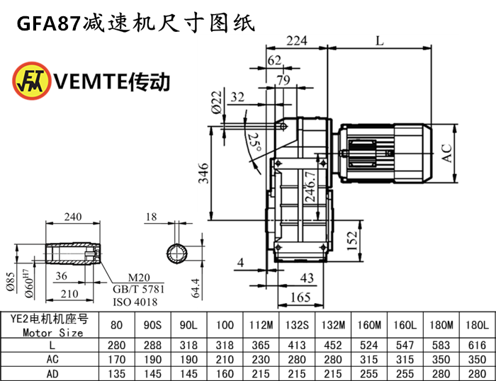 FA87減速機(jī)尺寸圖紙.png