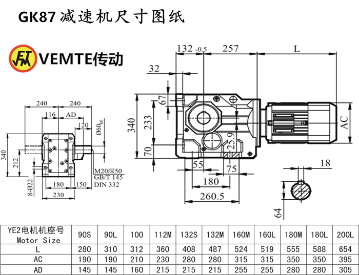 K87減速機(jī)尺寸圖紙.png