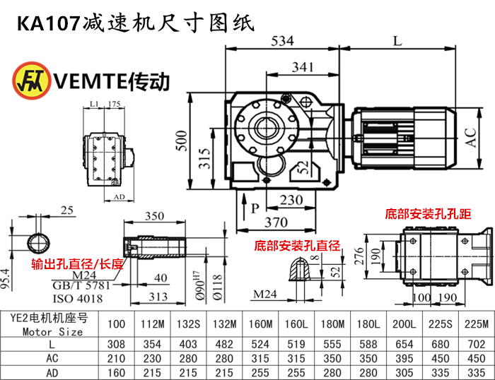 KA107減速機(jī)尺寸圖紙.png