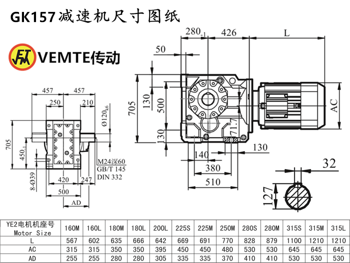 K157減速機(jī)尺寸圖紙.png