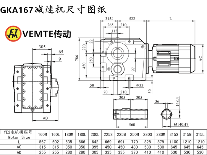 KA167減速機(jī)尺寸圖紙.png