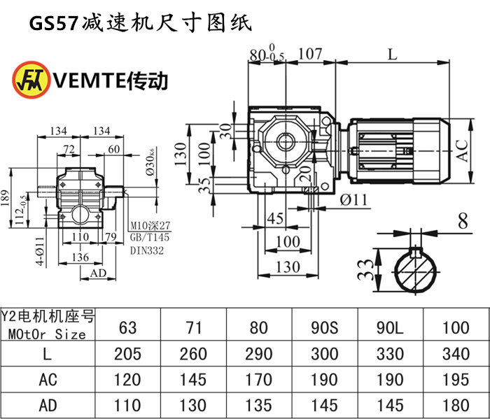 S57減速機尺寸圖紙.png