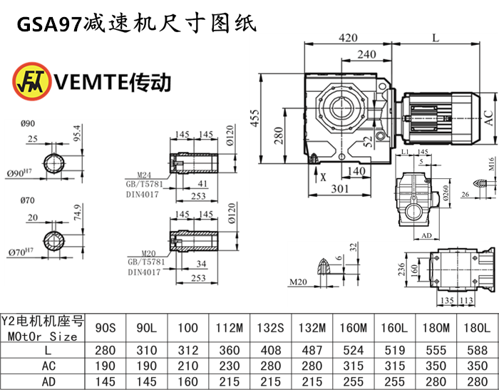 SA97減速機(jī)尺寸圖紙.png