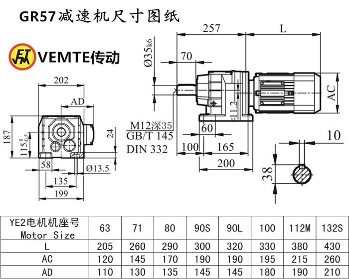 R57減速機尺寸圖紙.png