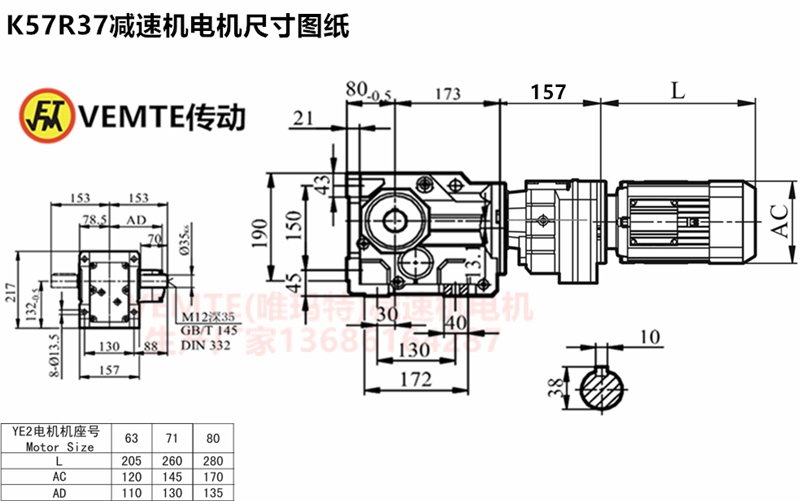 K57R37減速機電機尺寸圖紙.png