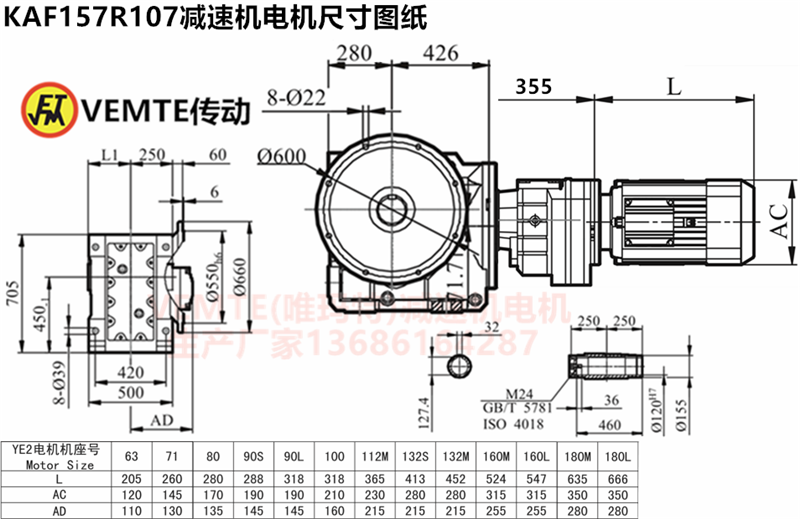 KAF157R107減速機(jī)電機(jī)尺寸圖紙.png