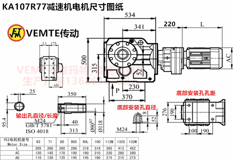 KA107R77減速機(jī)電機(jī)尺寸圖紙.png