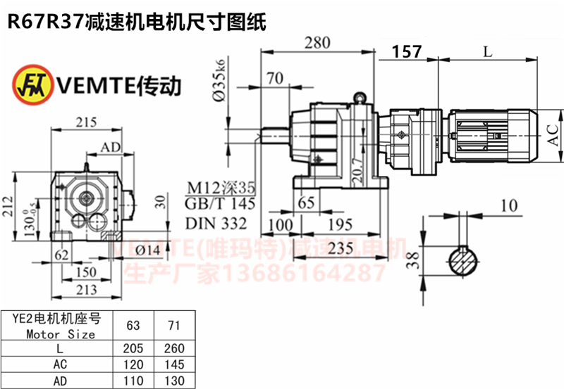 R67R37減速機(jī)電機(jī)尺寸圖紙.png