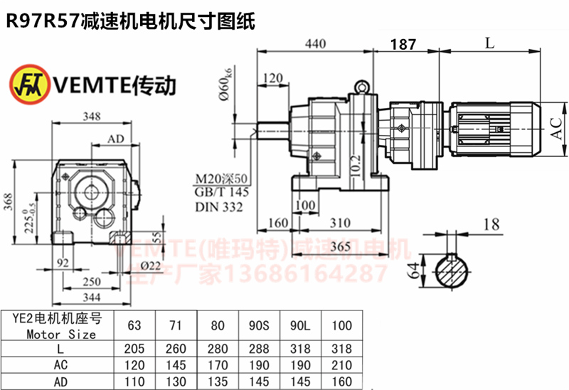 R97R57減速機電機尺寸圖紙.png