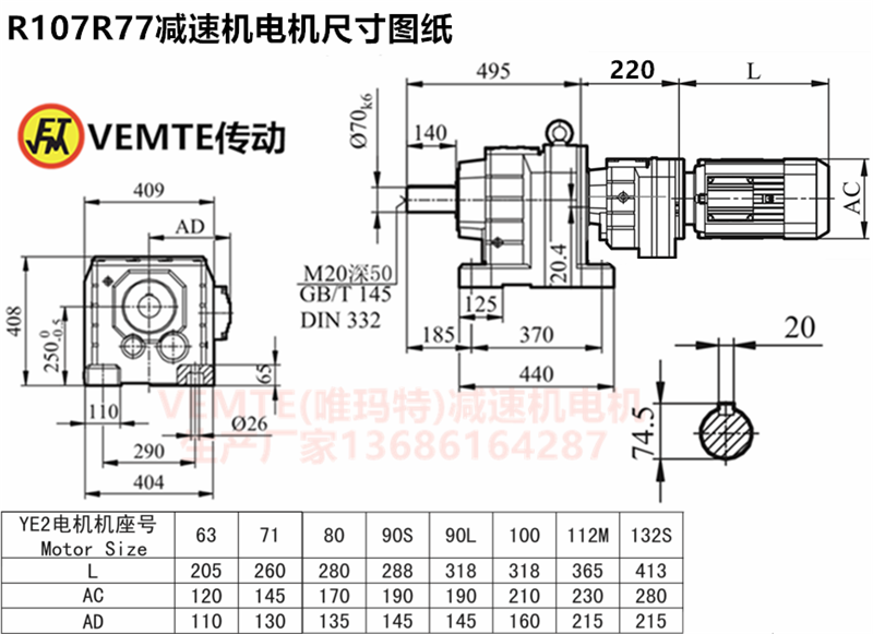 R107R77減速機(jī)電機(jī)尺寸圖紙.png