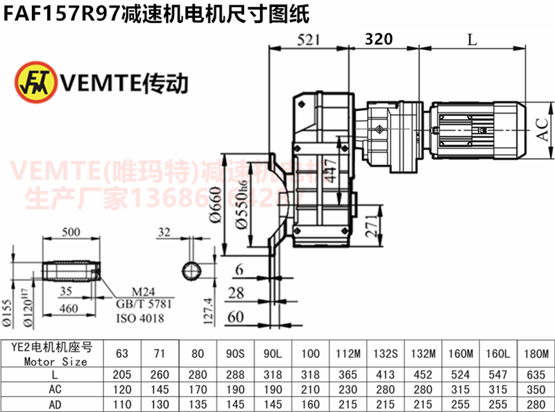 FAF157R97減速機電機尺寸圖紙.png