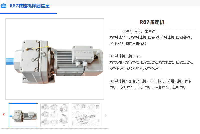 R87-32.66-Y112M4-4KW-M1-0°減速機.png