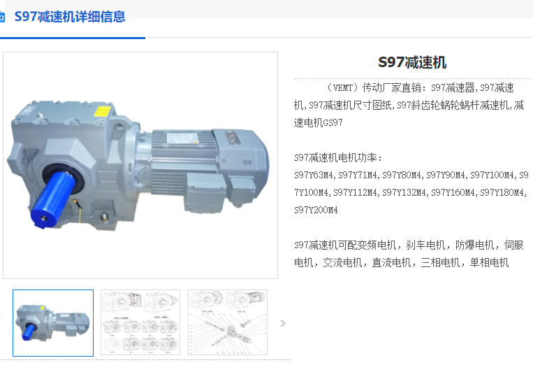 S97-116-YEJ132S-4-5.5KW-M1-B-0°減速機.png