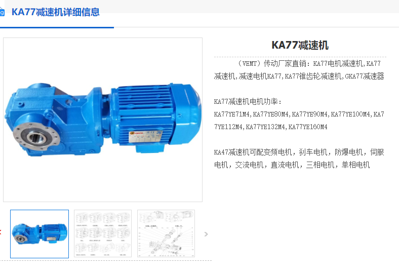 KA77-20-DV132S4/BMG 5.5KW減速機(jī).png