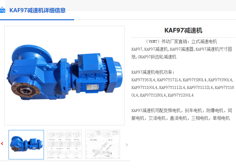 KAF97-123.91-AD3減速機(jī).png