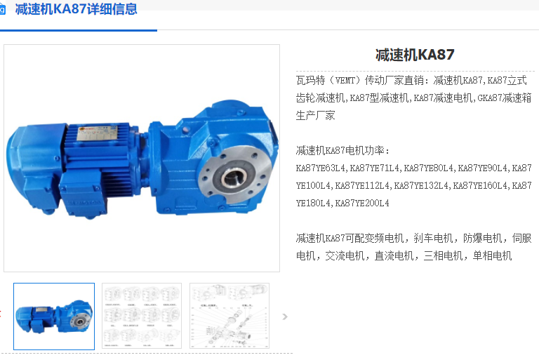 KA87-19.45-YVP160M-4-11KW-TA-M1-180°減速機.png