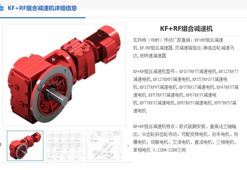 KF167GRF97-1296-AM112減速機(jī).png