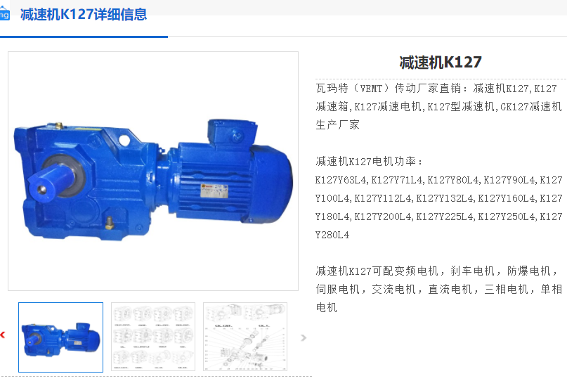 K127-YVP45KW-i31-4P-M6減速機.png