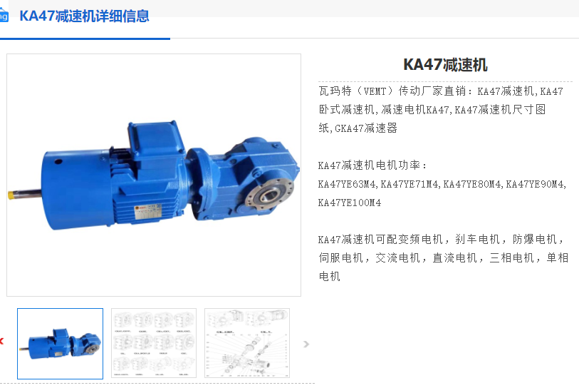 KA47-29.32-YEJ1.1KW-4P-M1-270°減速電機.png