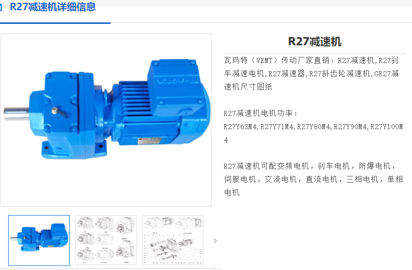 R27-8.16-YVP90S-4-1.1KW-M1-180°減速電機.png