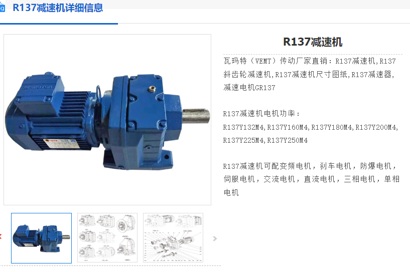 R137-44.39-AD5-M1減速電機(jī).png